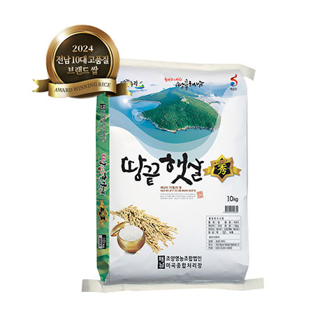 전남10대브랜드쌀 해남군농협 땅끝햇쌀