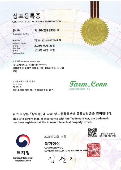 벤처기업확인서