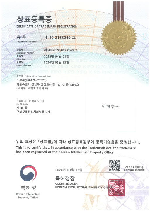 브랜드등록증